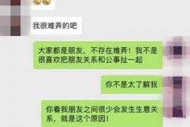 东海要账公司更多成功案例详情