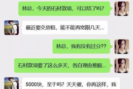 协助杨先生追讨女朋友欠债